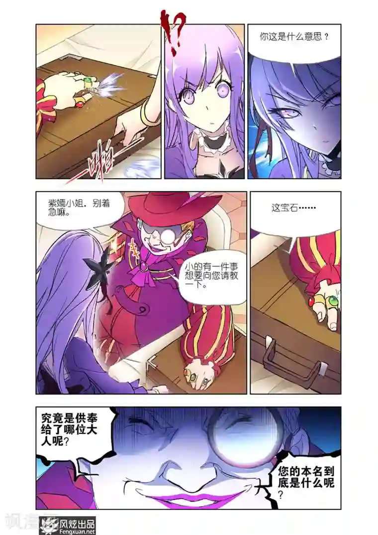 狂神第37话1