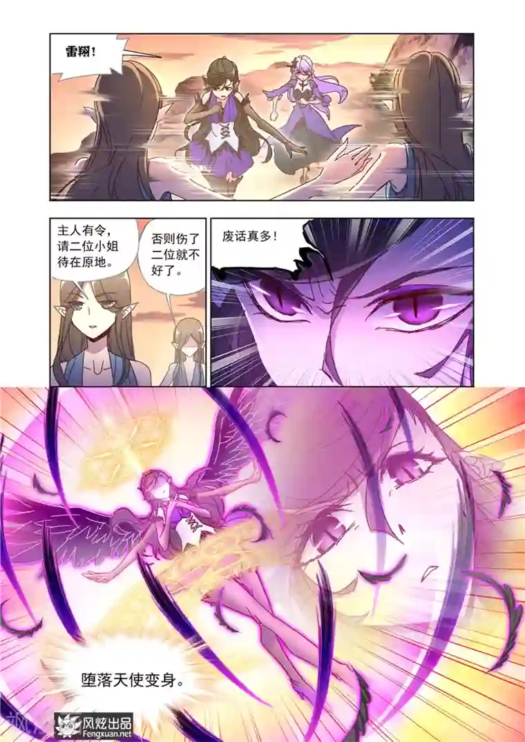 狂神第39话1