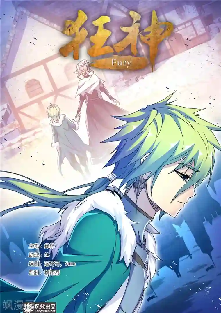 狂神第42话1 惨败而归