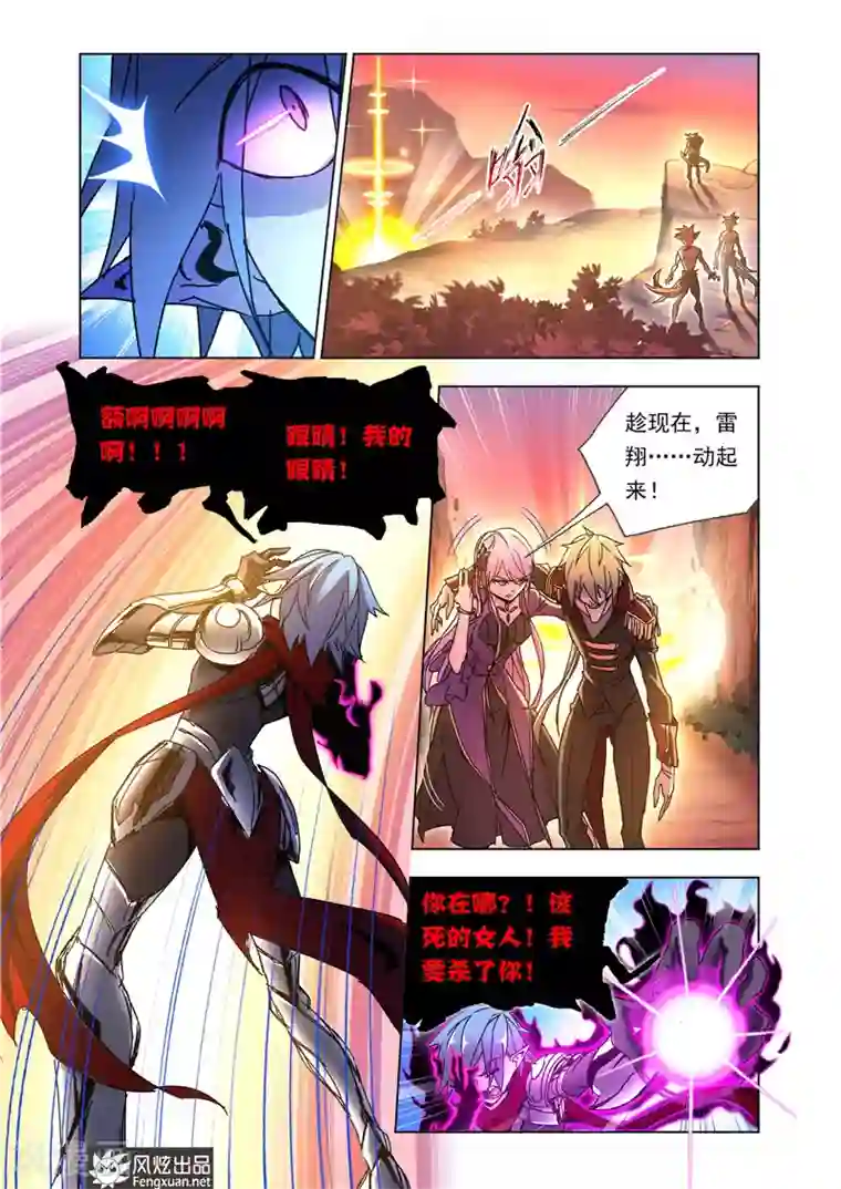 狂神第42话1 惨败而归