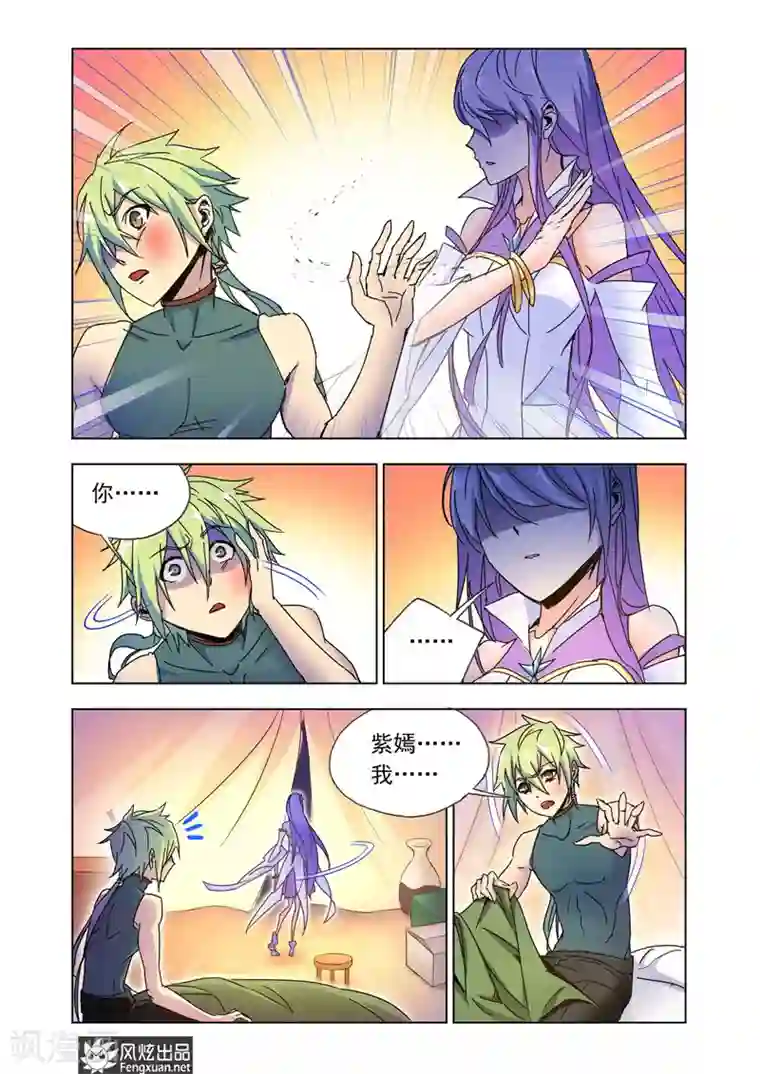 狂神第42话1 惨败而归