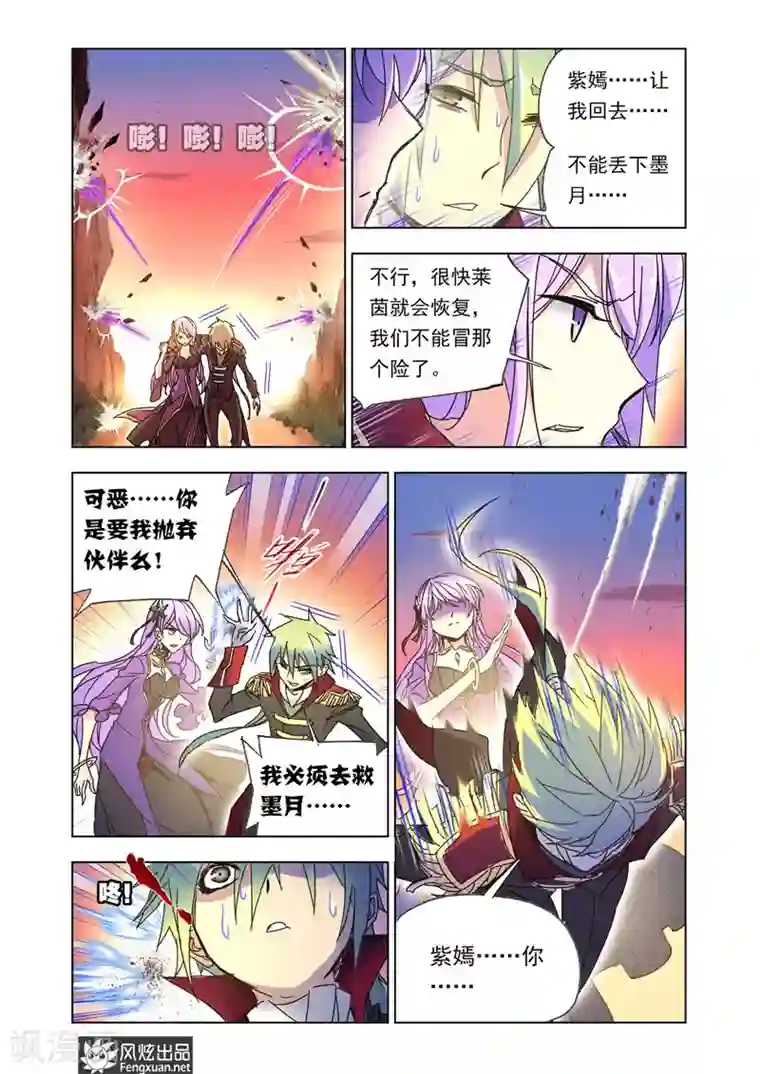 狂神第42话1 惨败而归