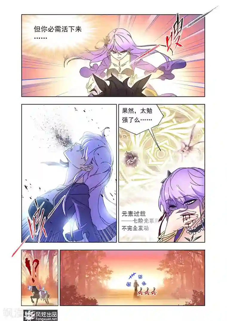 狂神第42话1 惨败而归