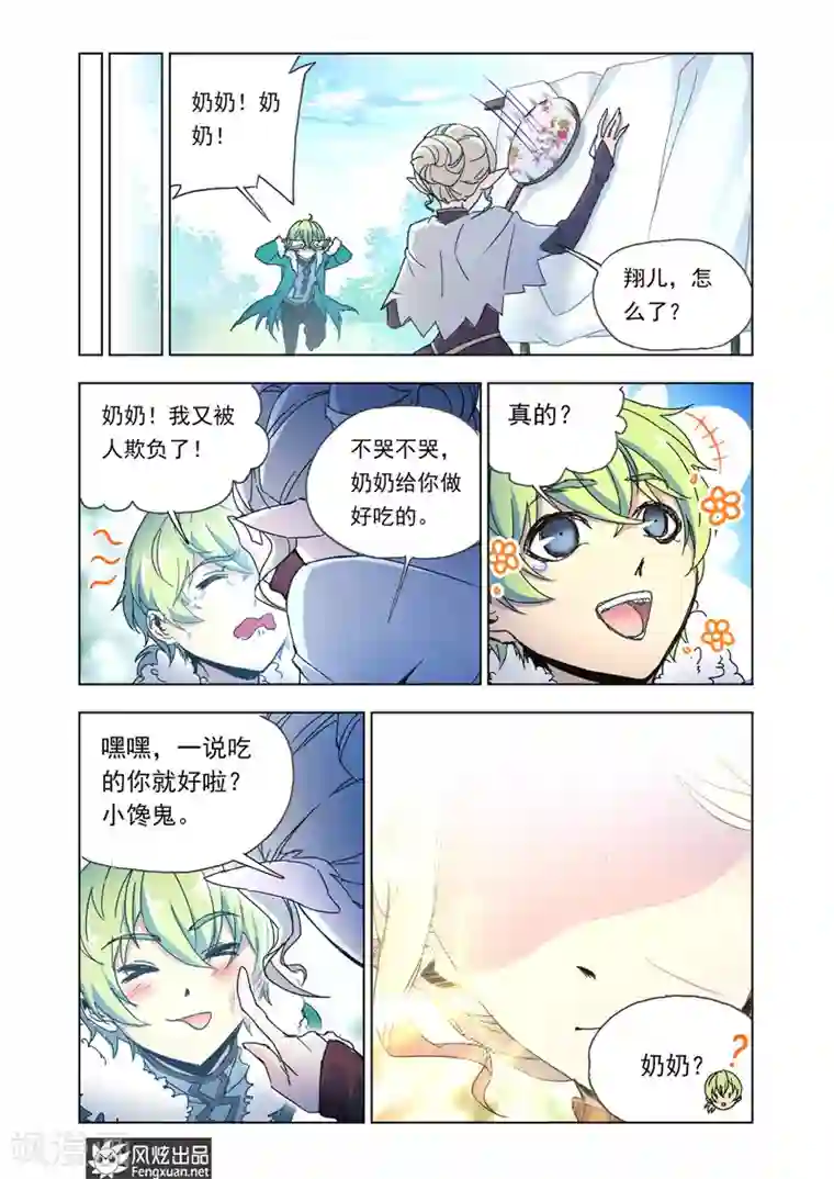 狂神第42话1 惨败而归