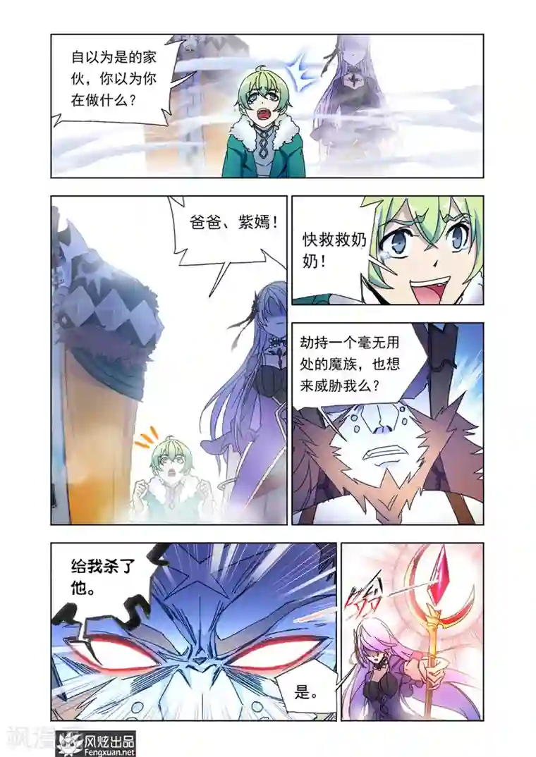 狂神第42话1 惨败而归