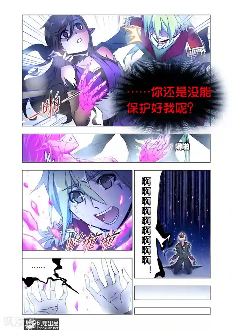 狂神第42话1 惨败而归