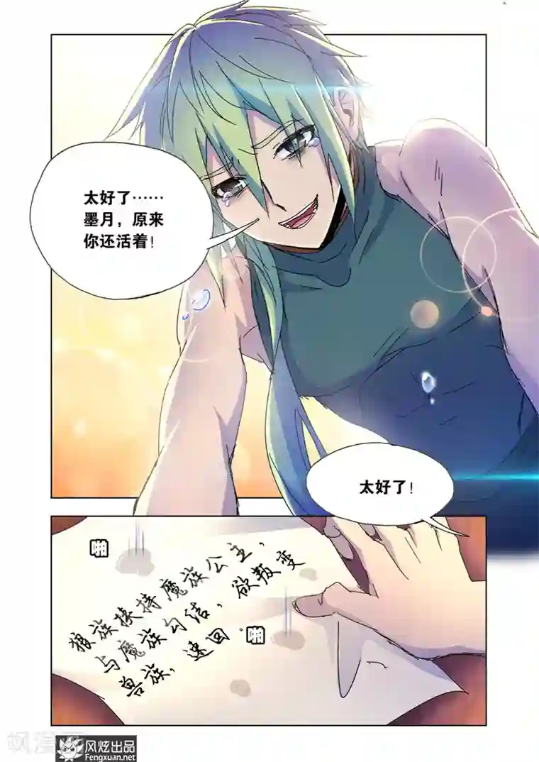 狂神第42话2 惨败而归