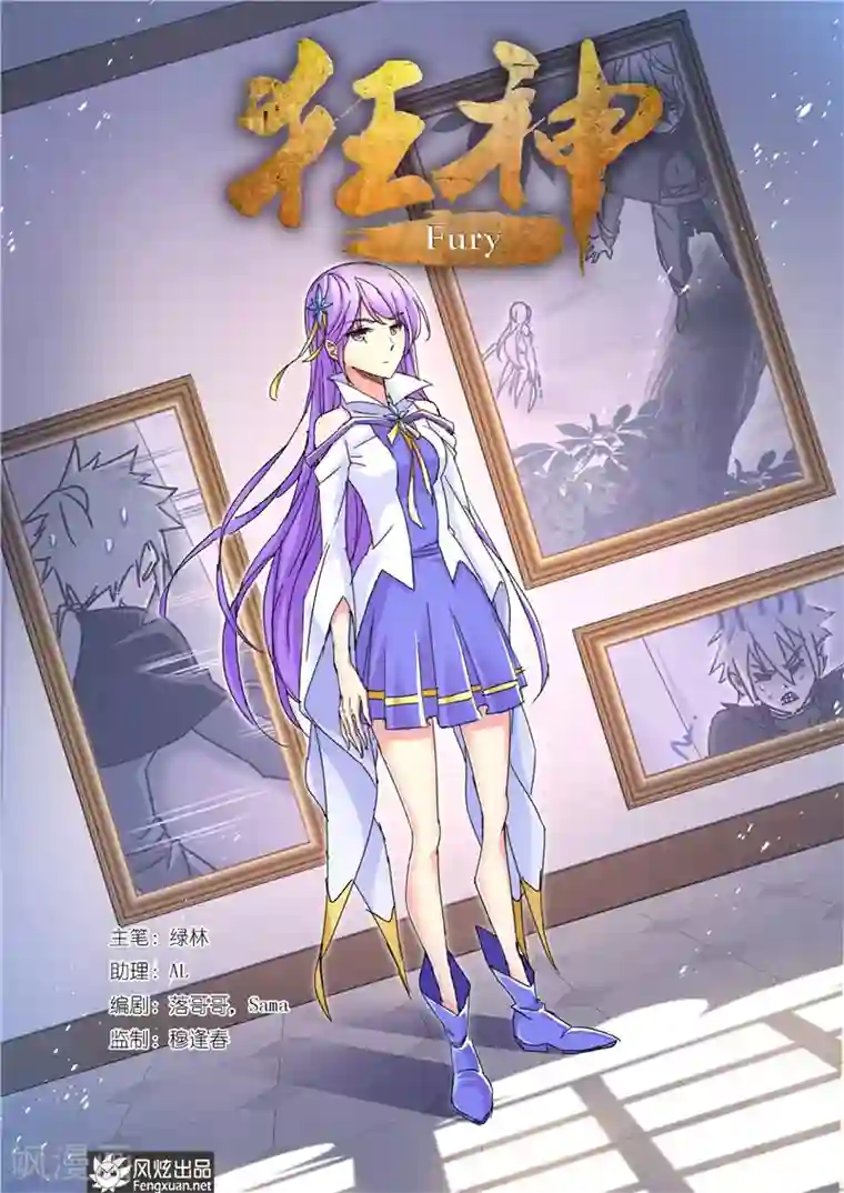 狂神第43话1 再出发