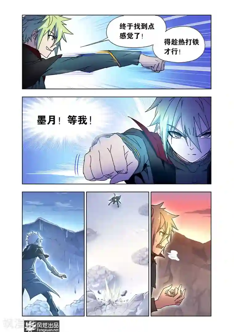 狂神第43话1 再出发