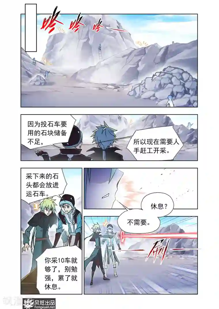 狂神第43话1 再出发