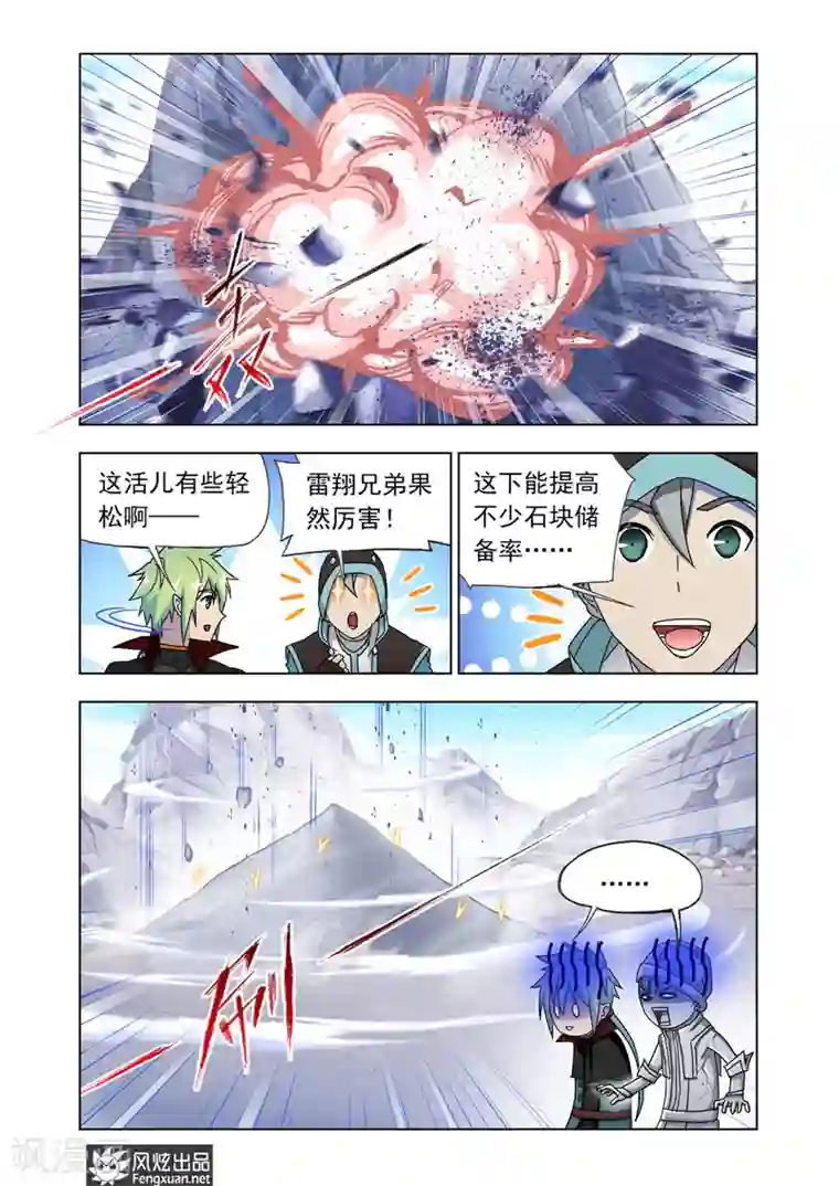 狂神第43话1 再出发