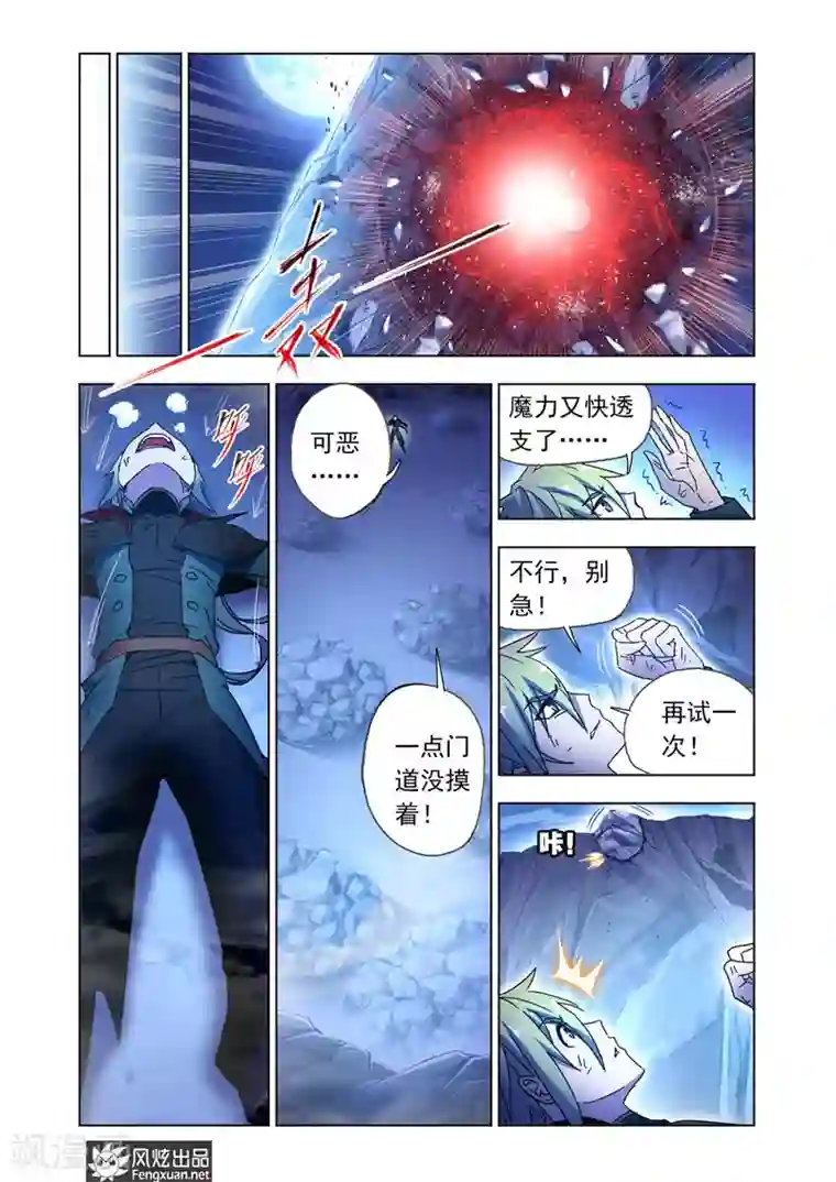 狂神第43话1 再出发