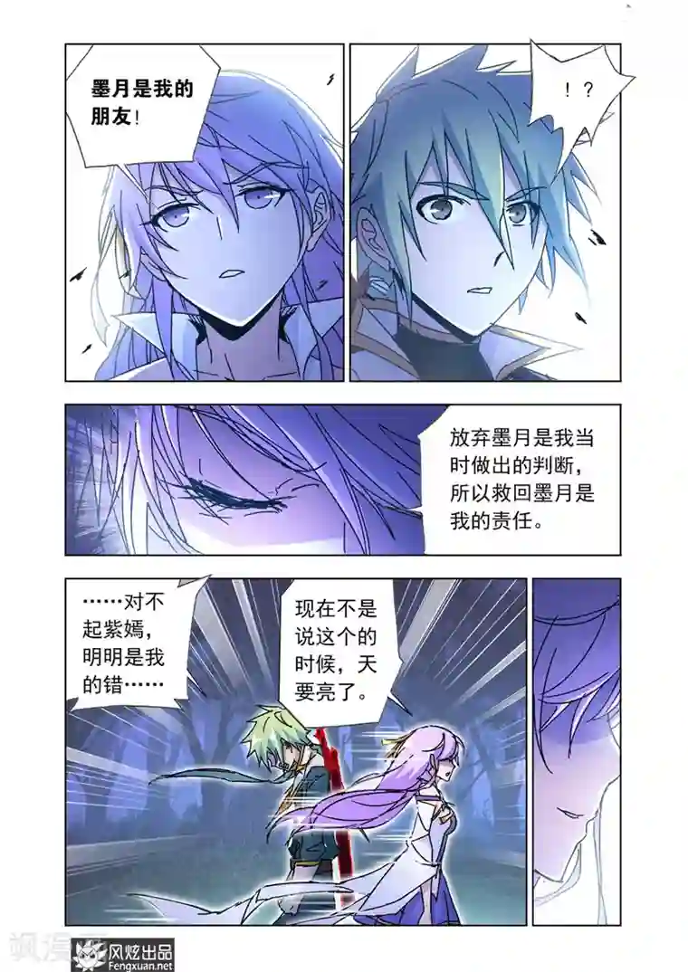 狂神第43话2 再出发