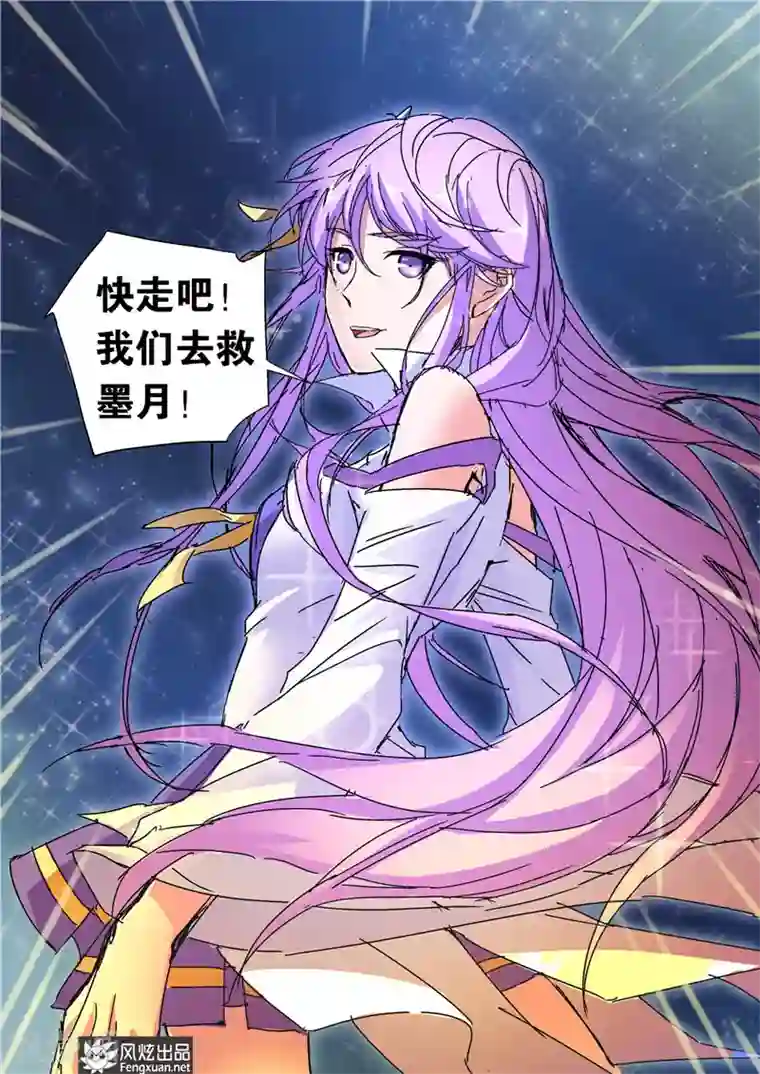 狂神第43话2 再出发