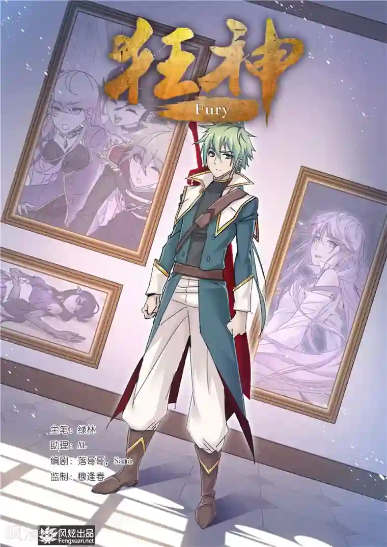 狂神第44话1 重回兽族