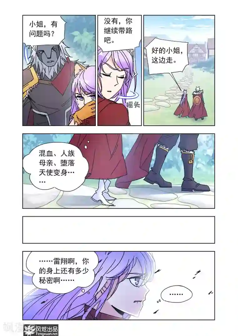 狂神第45话1 狼族之乱