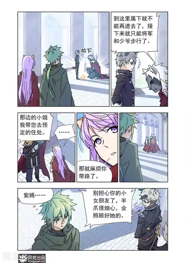 狂神第45话1 狼族之乱