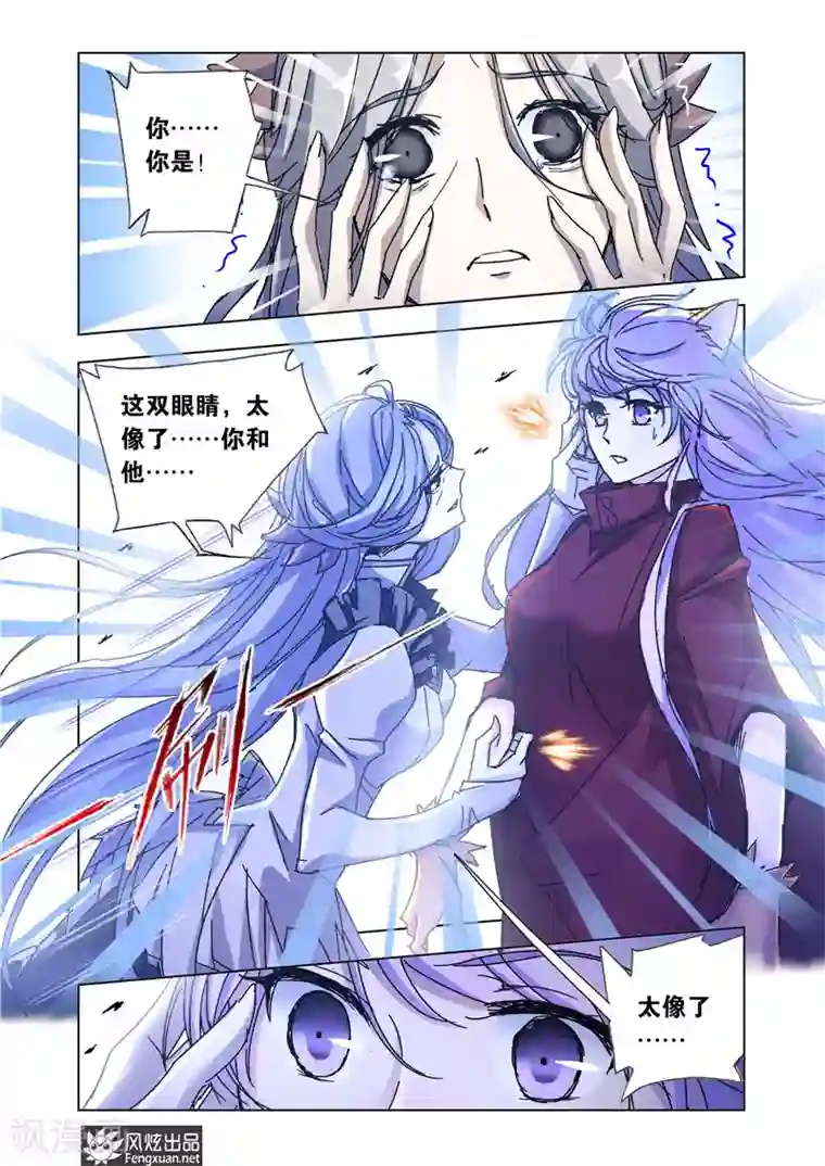 狂神第45话1 狼族之乱