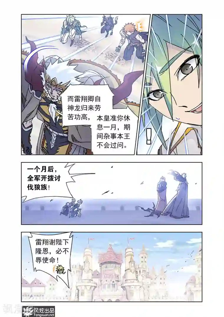 狂神第46话2 兄弟聚