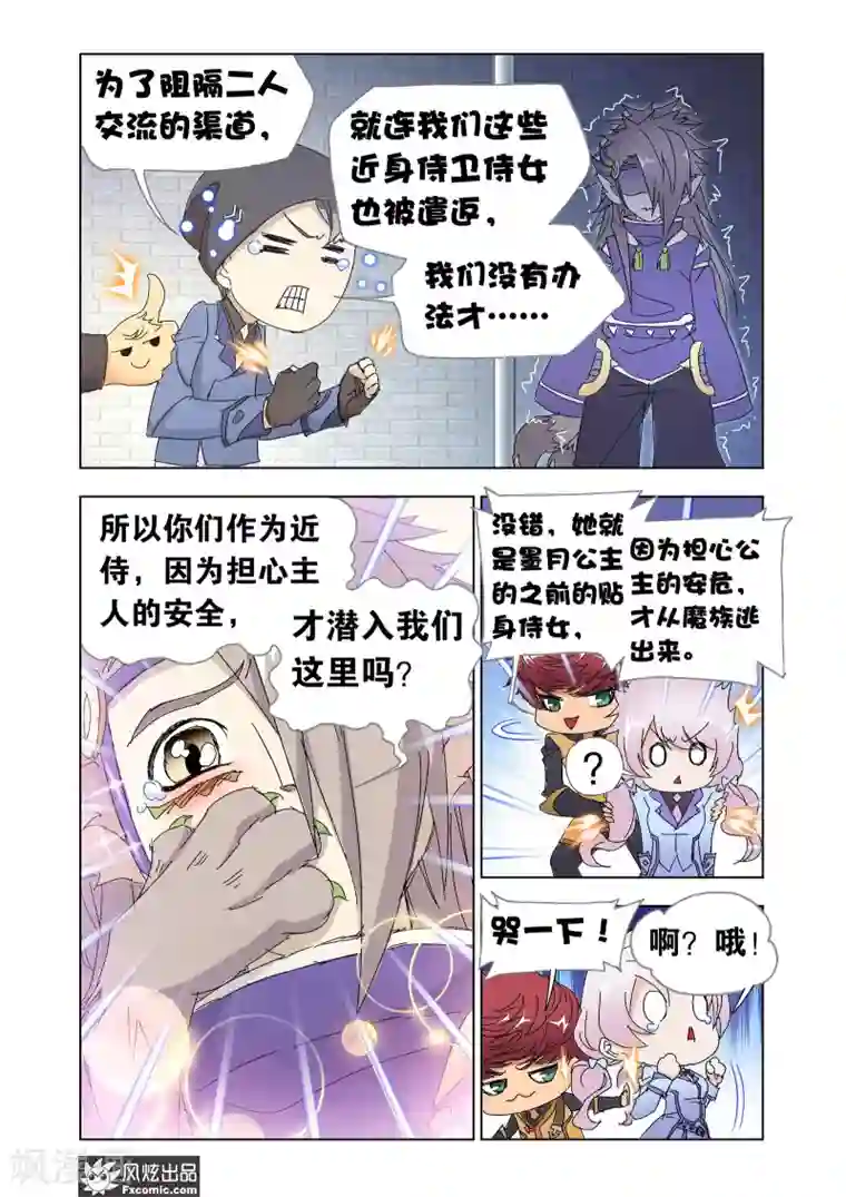 狂神第50话2 三人组被捕