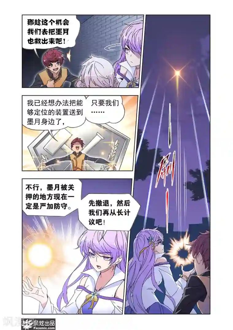 狂神第52话1 重逢