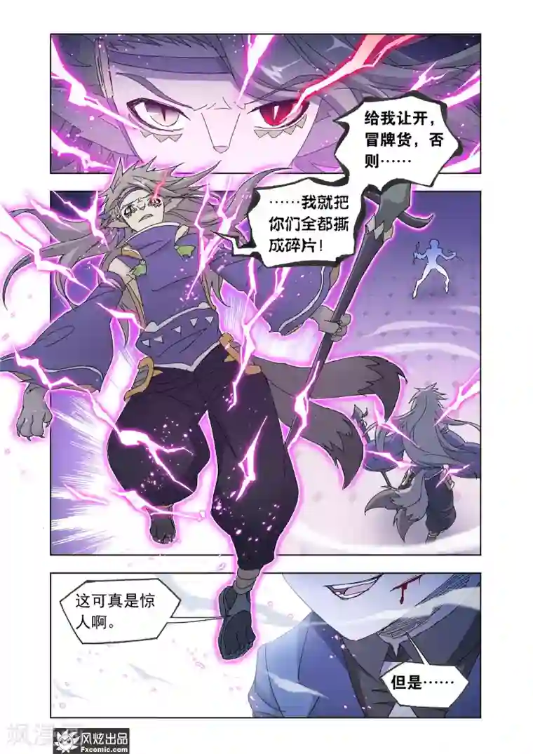 狂神第53话2 身陷囹圄