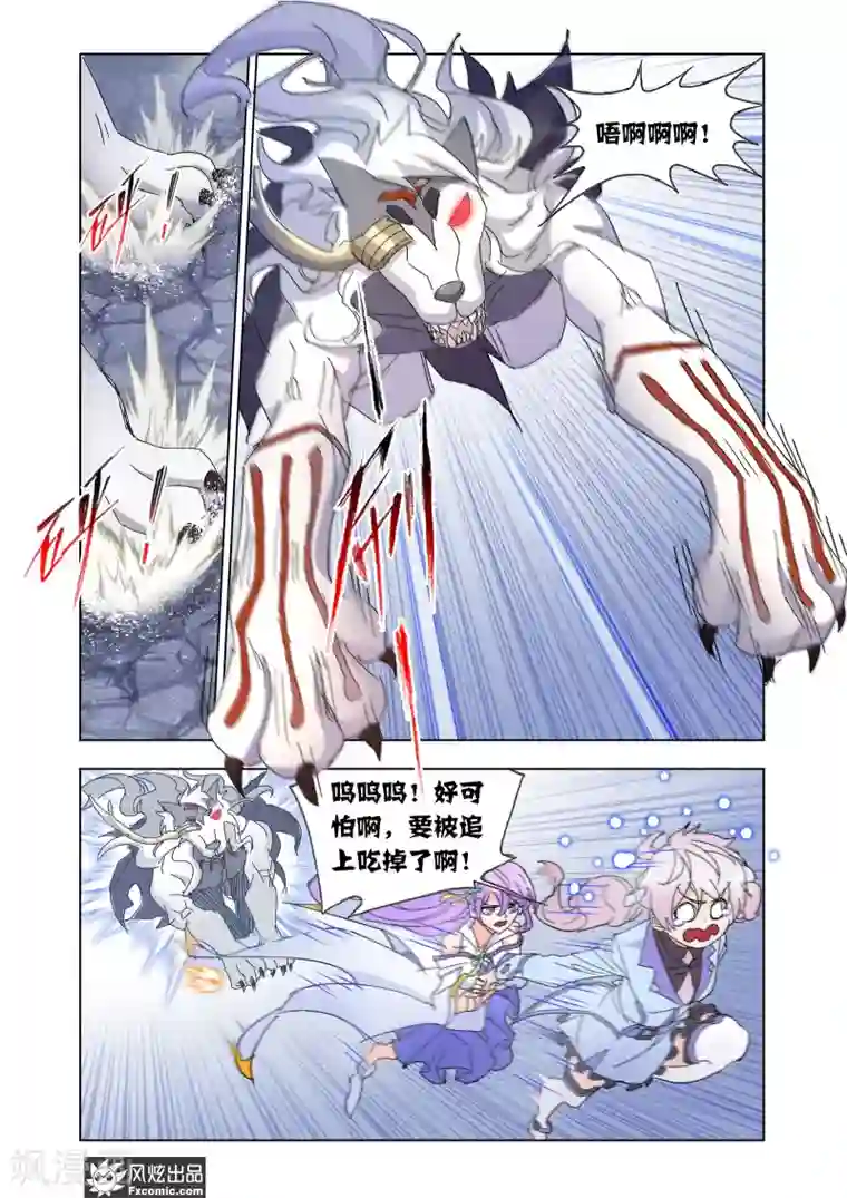 狂神第55话1 狼神之力