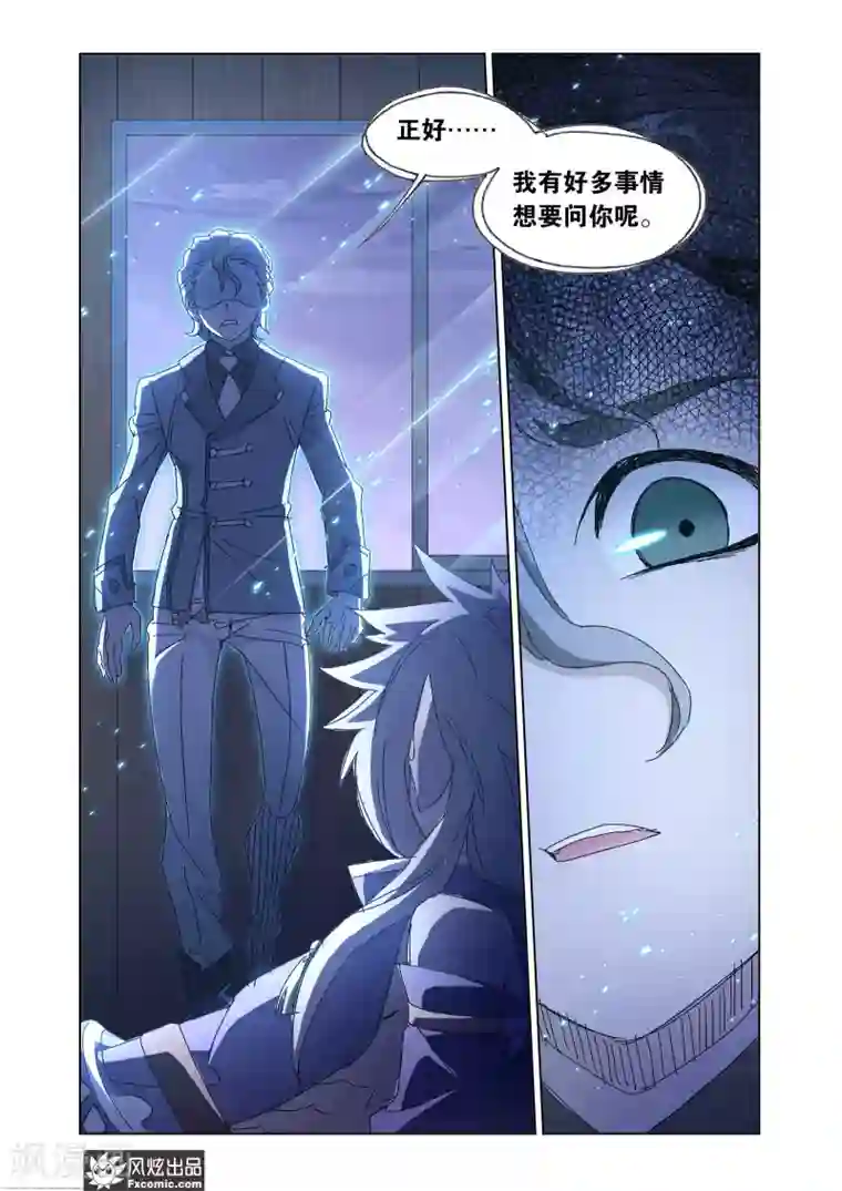 狂神第56话2 叛逃