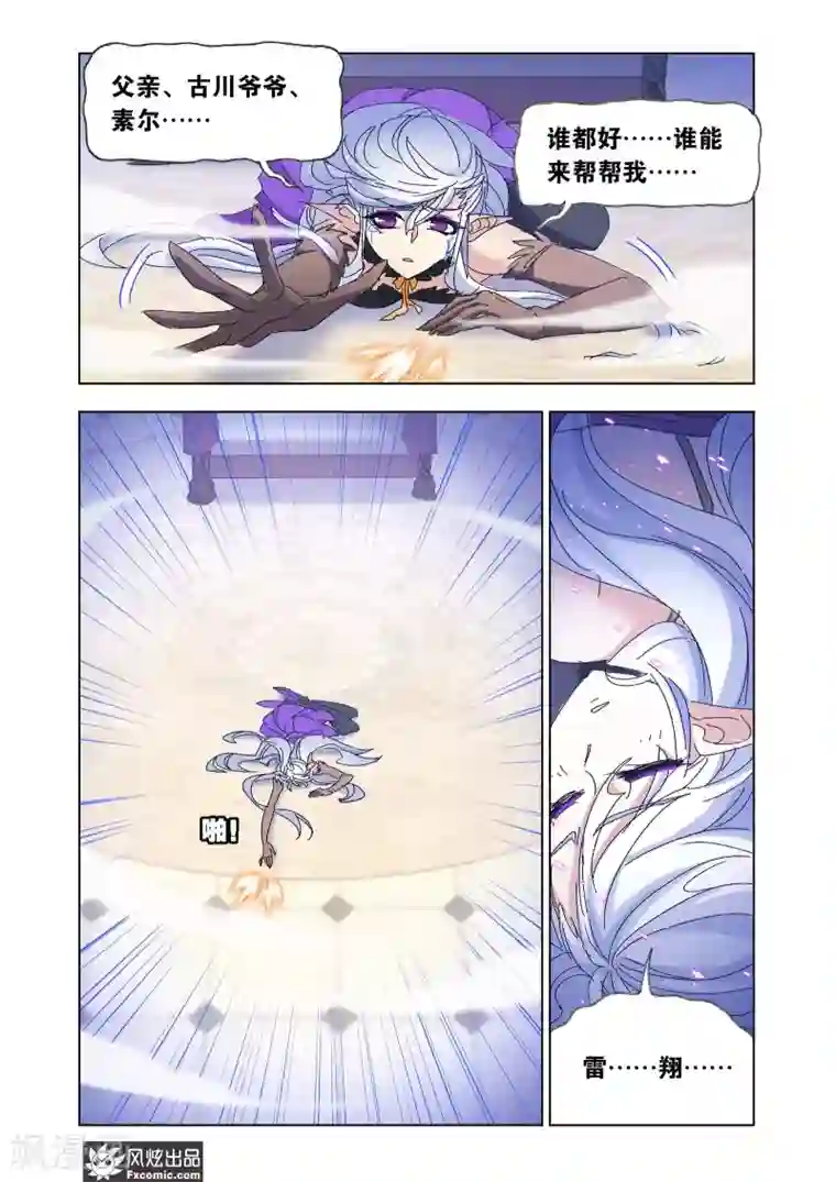 狂神第58话2 魔剑挽歌