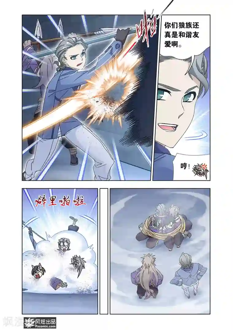 狂神第59话2 再闯神殿