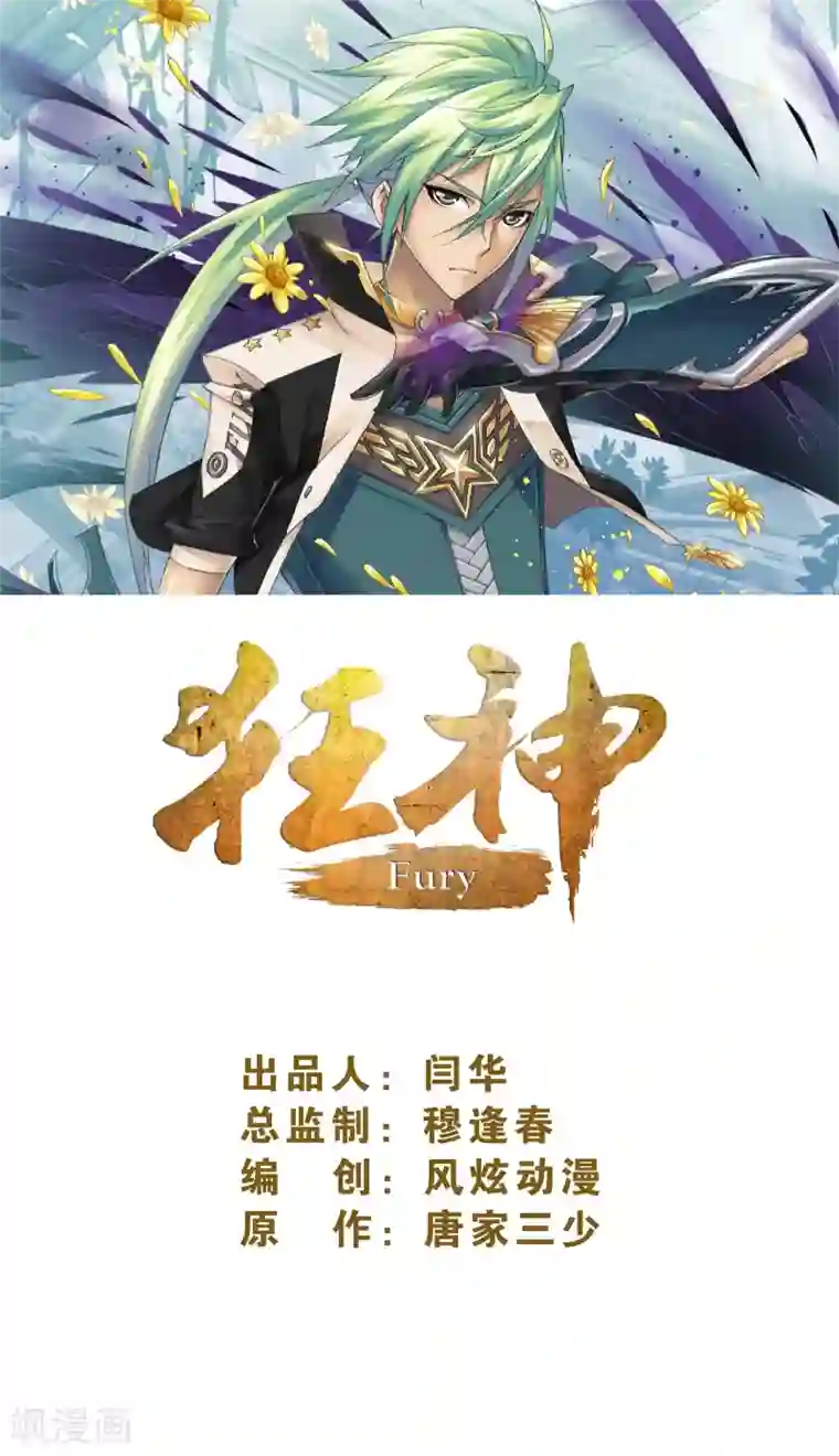 狂神第61话1 全员反击