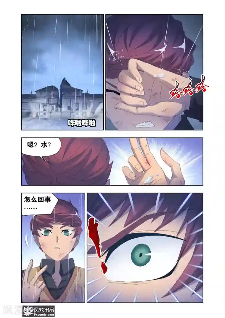 狂神第61话1 全员反击