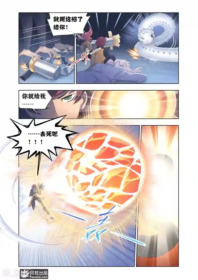 狂神第61话1 全员反击