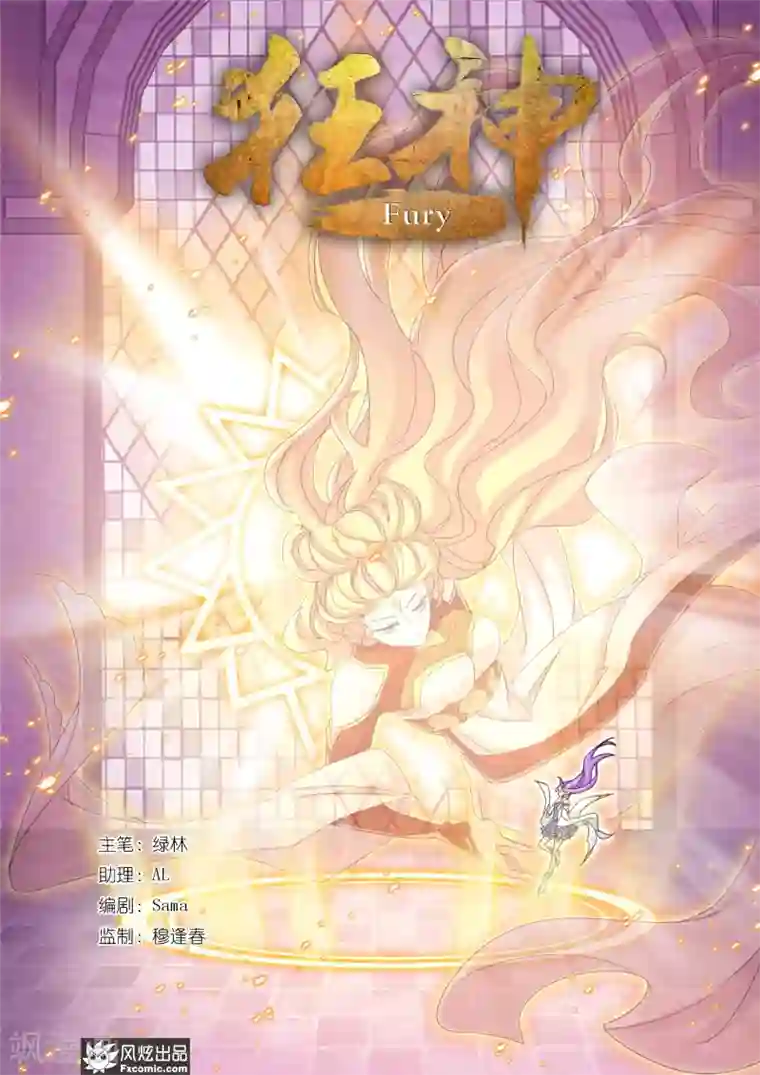 狂神第62话1 一触即发