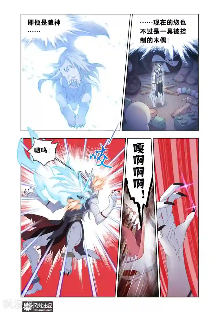 狂神第63话1 殊死一搏