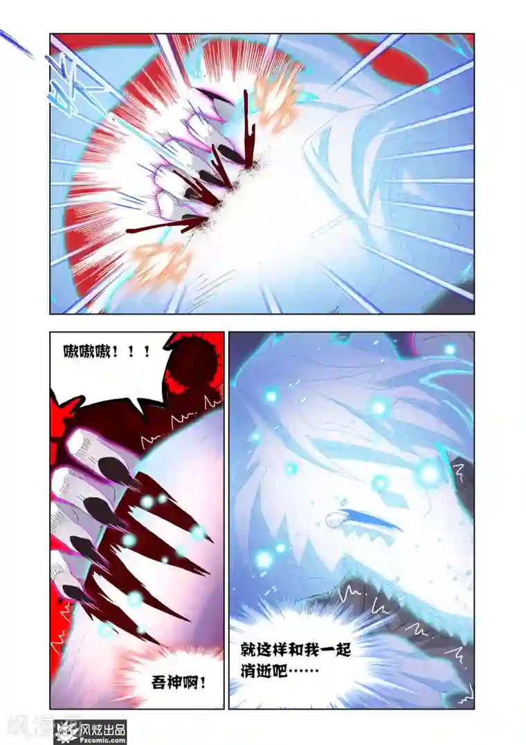 狂神第63话1 殊死一搏