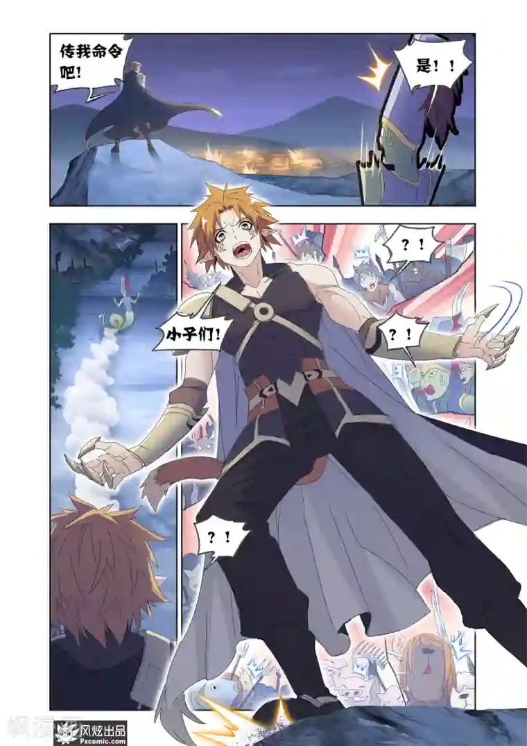 狂神第63话1 殊死一搏