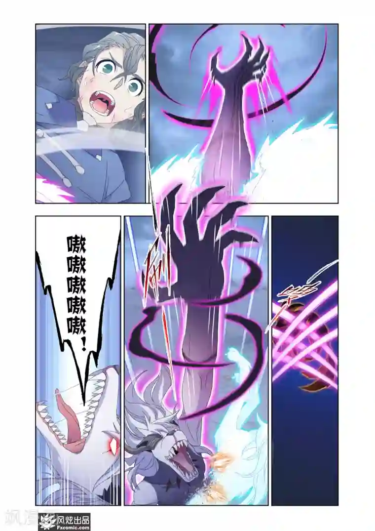 狂神第63话1 殊死一搏