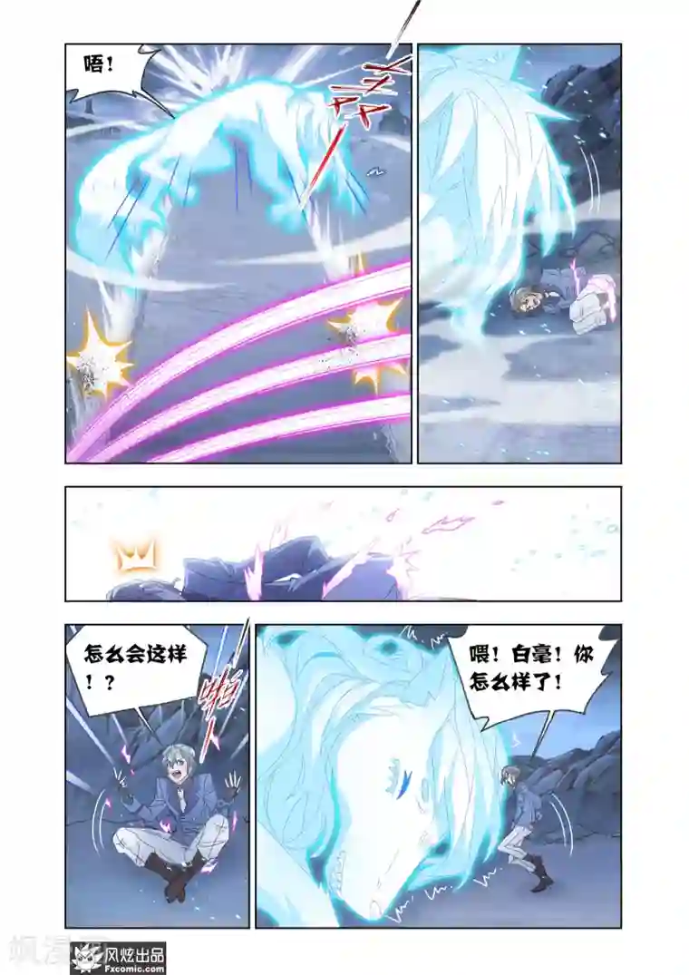 狂神第63话1 殊死一搏