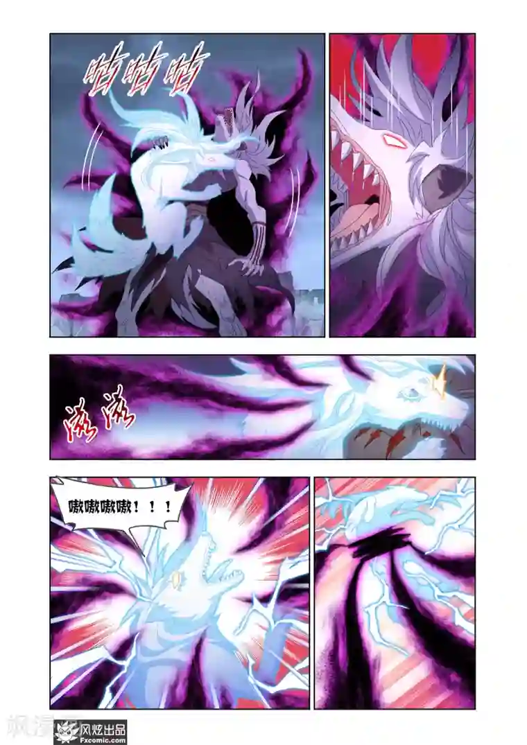 狂神第63话2 殊死一搏