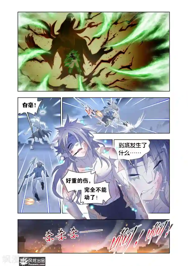 狂神第63话2 殊死一搏