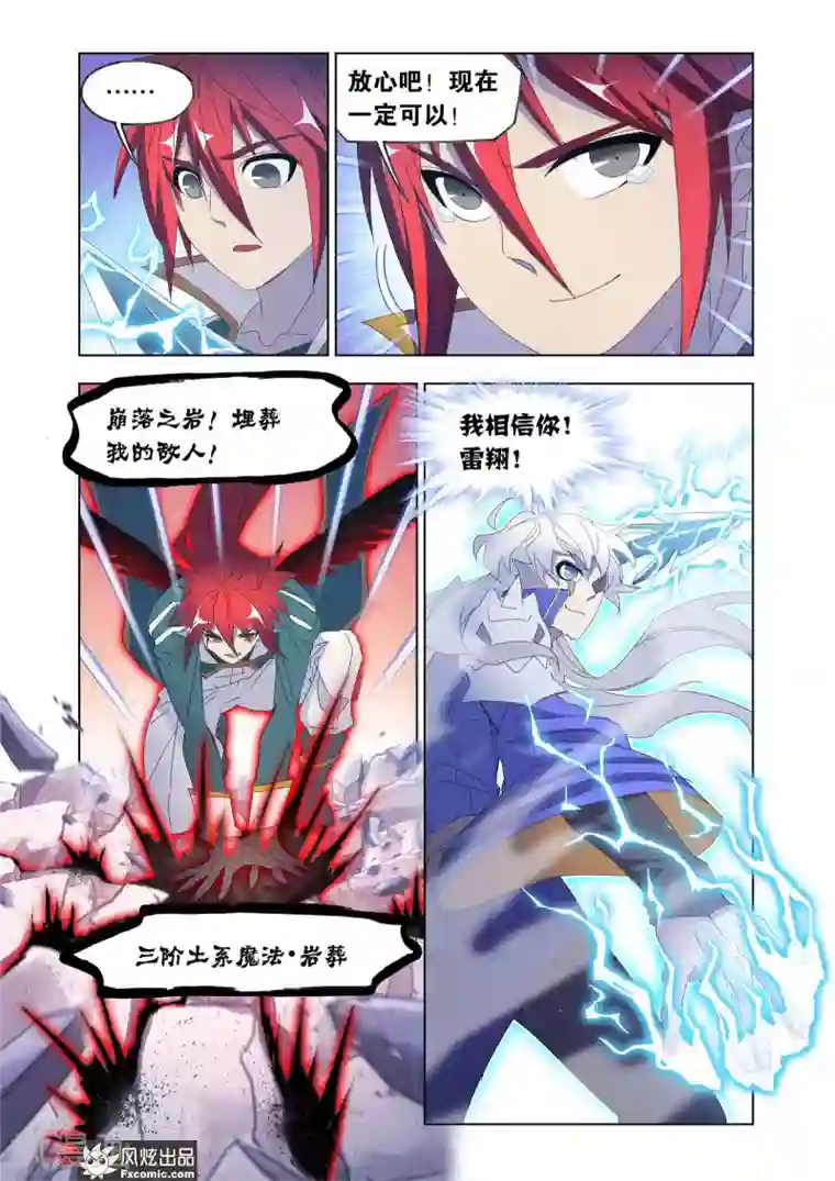 狂神第65话1 速杀狼神