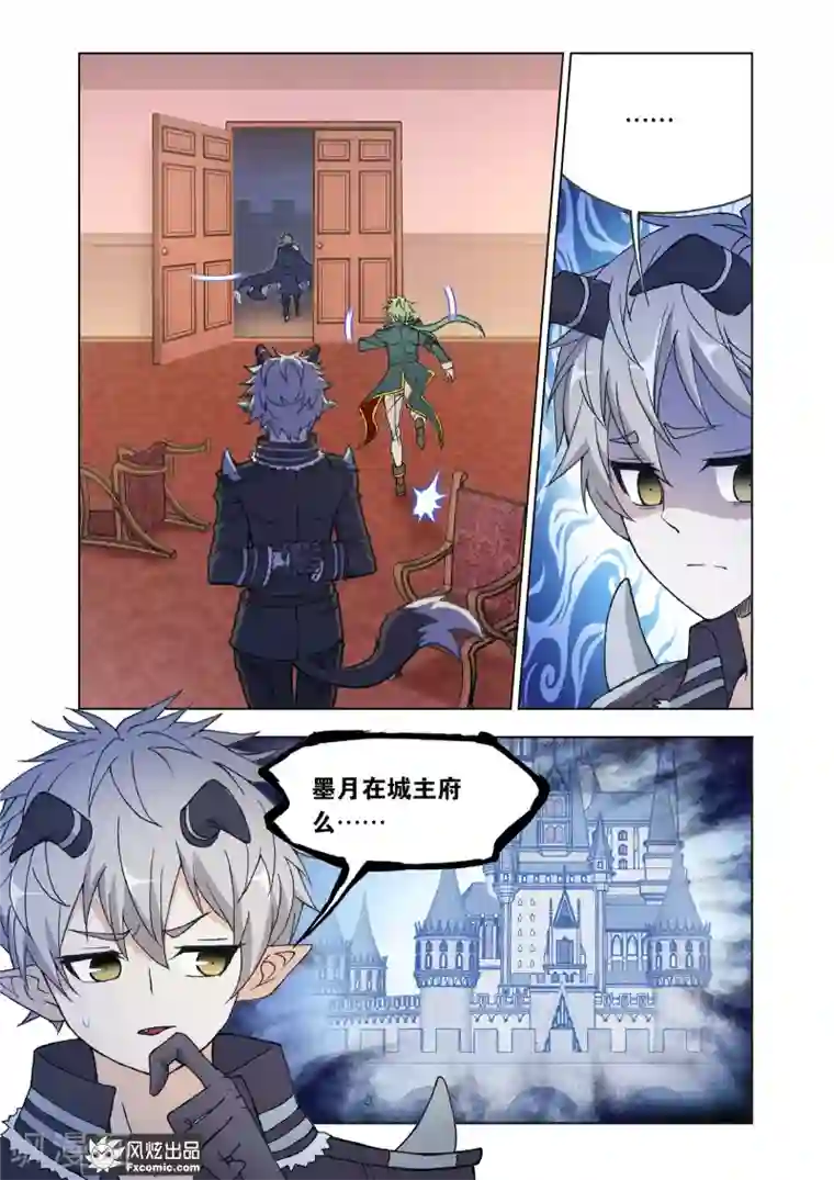 狂神第69话1 大战云起