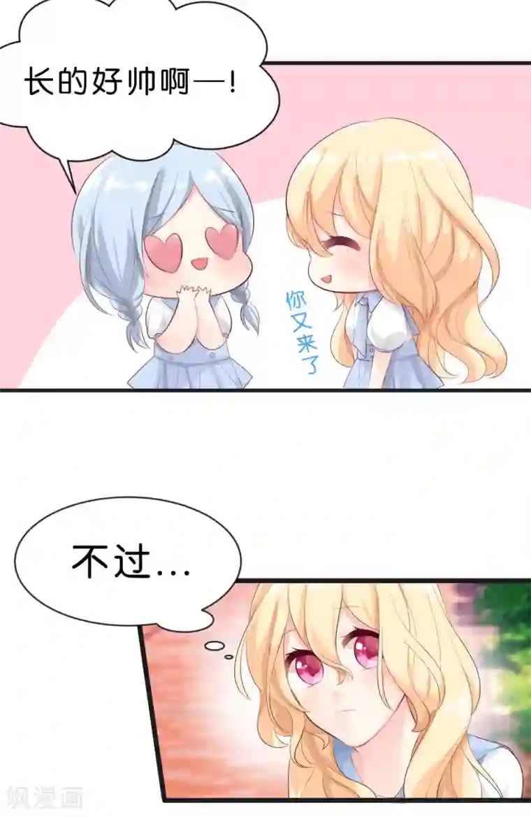 梦魇总裁的专属甜点第1话 救命！有人死啦？！