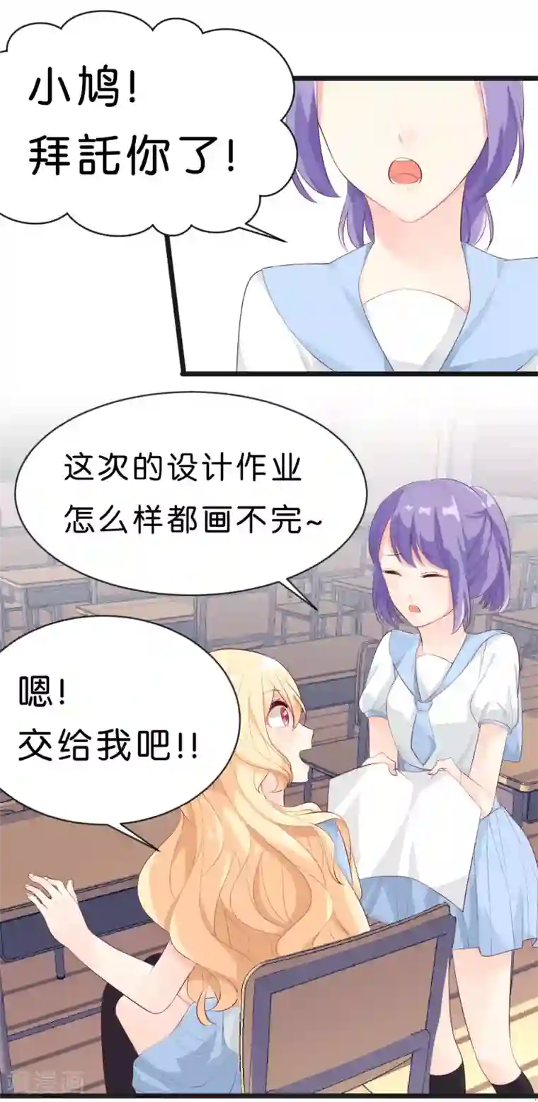 梦魇总裁的专属甜点第1话 救命！有人死啦？！