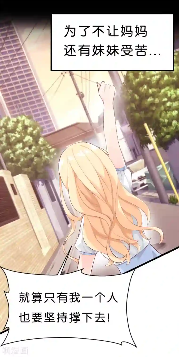 梦魇总裁的专属甜点第1话 救命！有人死啦？！