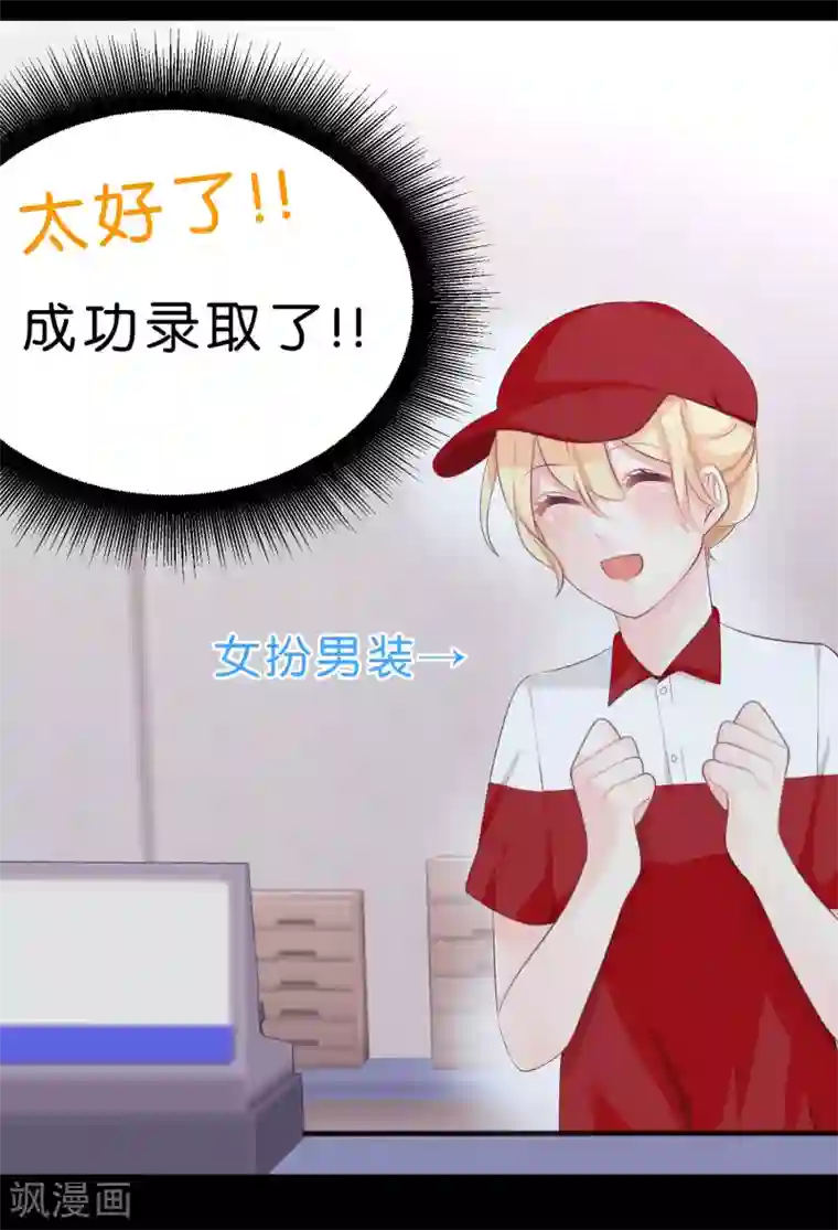 梦魇总裁的专属甜点第1话 救命！有人死啦？！