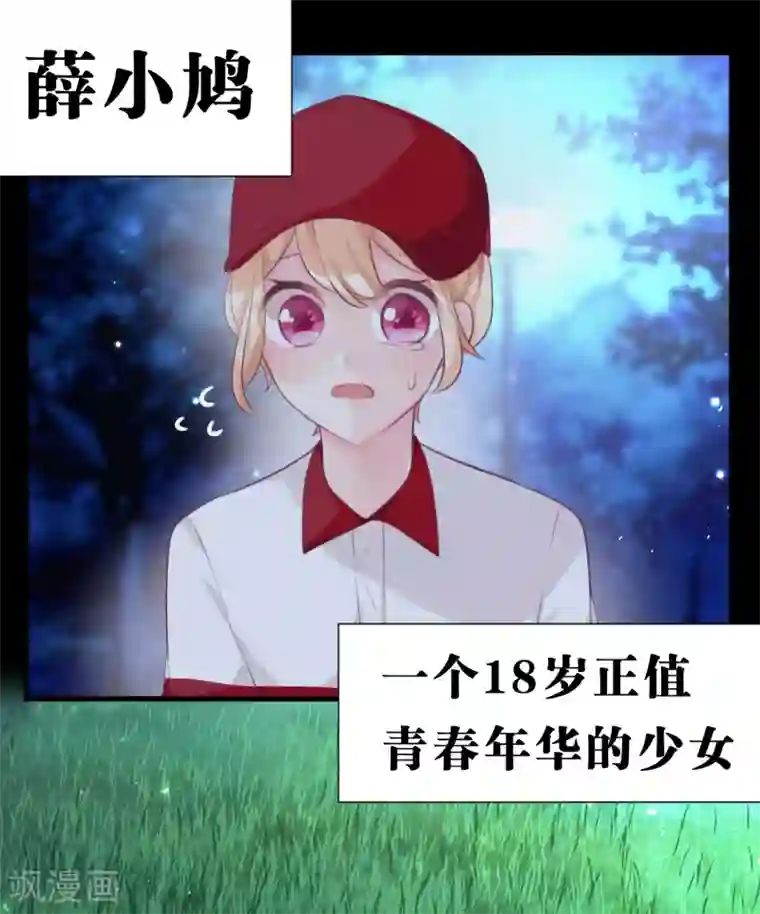 梦魇总裁的专属甜点第2话 变态，你做什么！