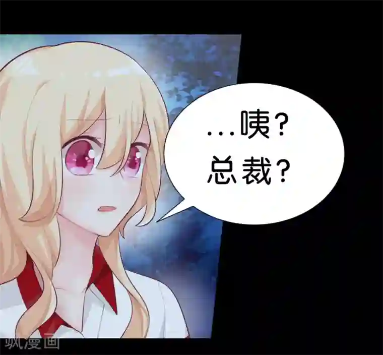 梦魇总裁的专属甜点第2话 变态，你做什么！