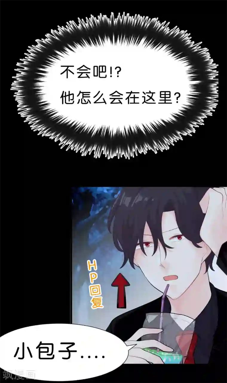 梦魇总裁的专属甜点第2话 变态，你做什么！